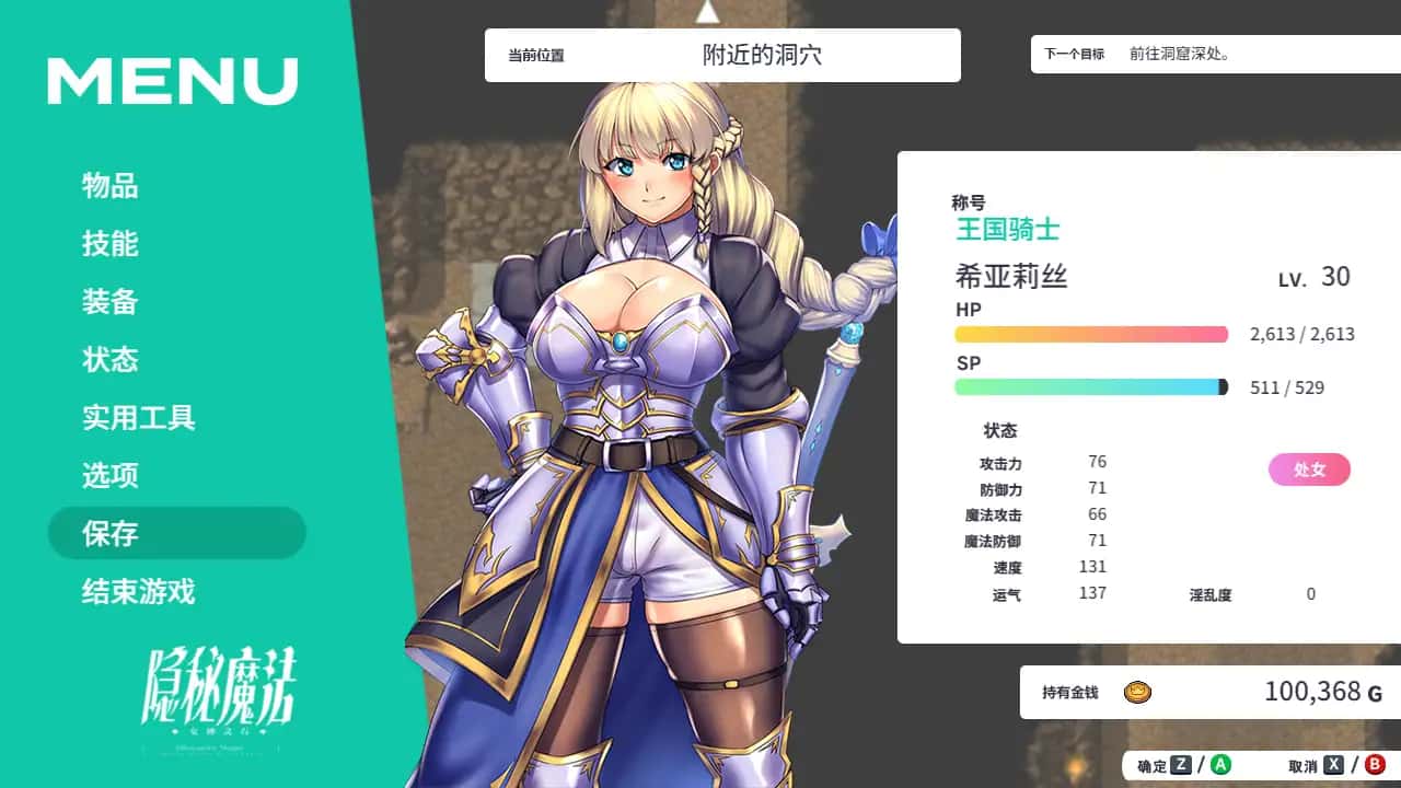 女神的精灵石|OBSCURITE MAGIE封面